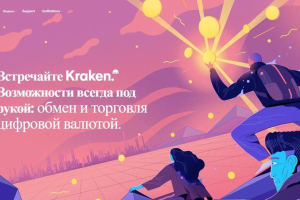 Кракен официальная ссылка зеркало