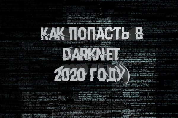 Кракен правильная