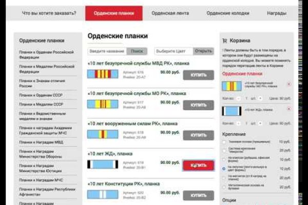 Кракен маркетплейс магазин
